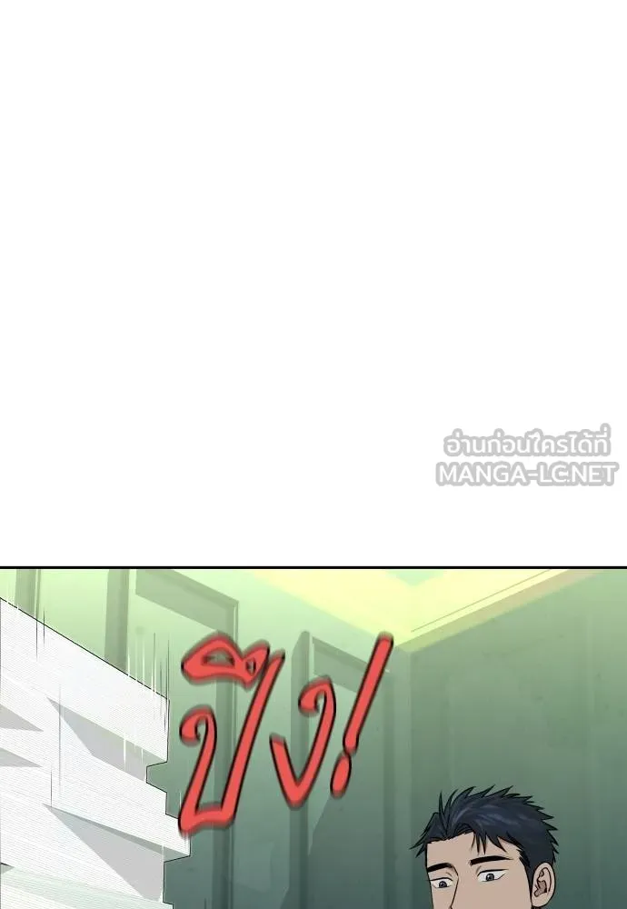 หลานอัจฉริยะ ตอนที่ 16 รูปที่ 119