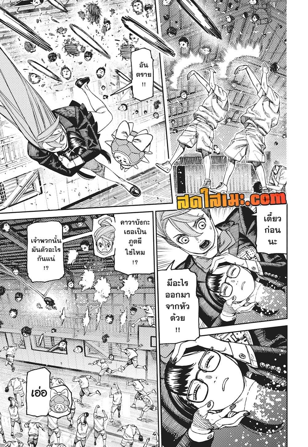 Manga-lc-com อ่านมังงะ อ่านการ์ตูน ออนไลน์ ฟรี Dandadan ตอนที่ 1 2 3 4 5 6 7 8 9 10 11 12 13 14 ฟรี ไม่มีโฆษณา Manga-lc - อ่าน มังงะ อ่าน การ์ตูน ออนไลน์ อ่านมังงะ ฟรี