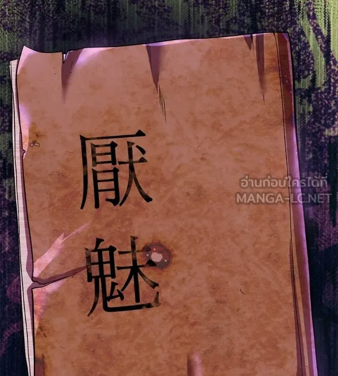 เรียกฉันว่าพระเจ้า ตอนที่ 65 รูปที่ 120