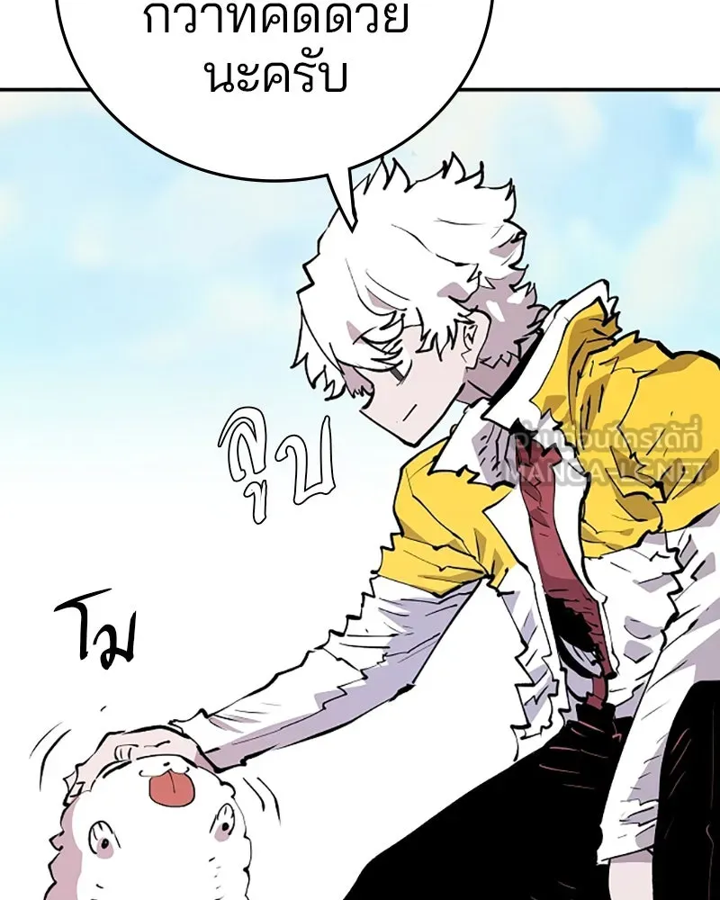 Player ตอนที่ 113 รูปที่ 132