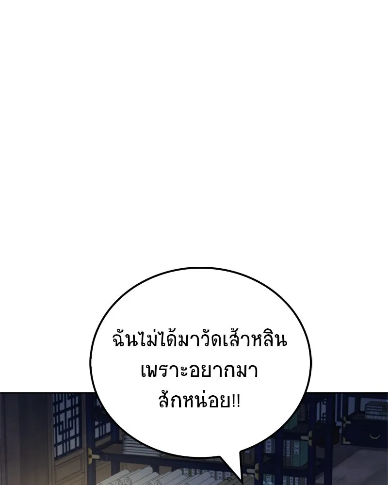 สุดยอดเทรนเนอร์แห่งยุทธภพ ตอนที่ 27 ทรงผมประหลาดนั่นมันคืออะไรกัน! รูปที่ 35