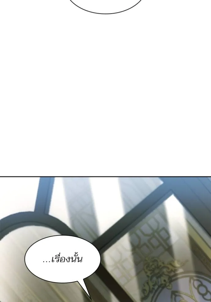 ชาตินี้น้องขอเป็นราช ตอนที่ 126 รูปที่ 137