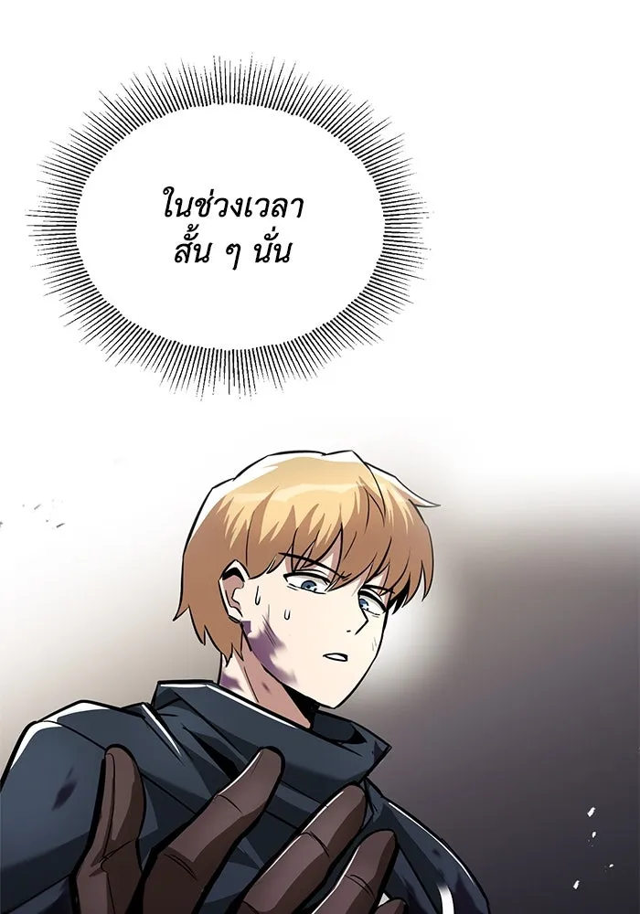 ชีวิตพลิกผันของลอร์ดผู้เกียจคร้าน ตอนที่ 35 ศัตรูจากภายใน รูปที่ 91
