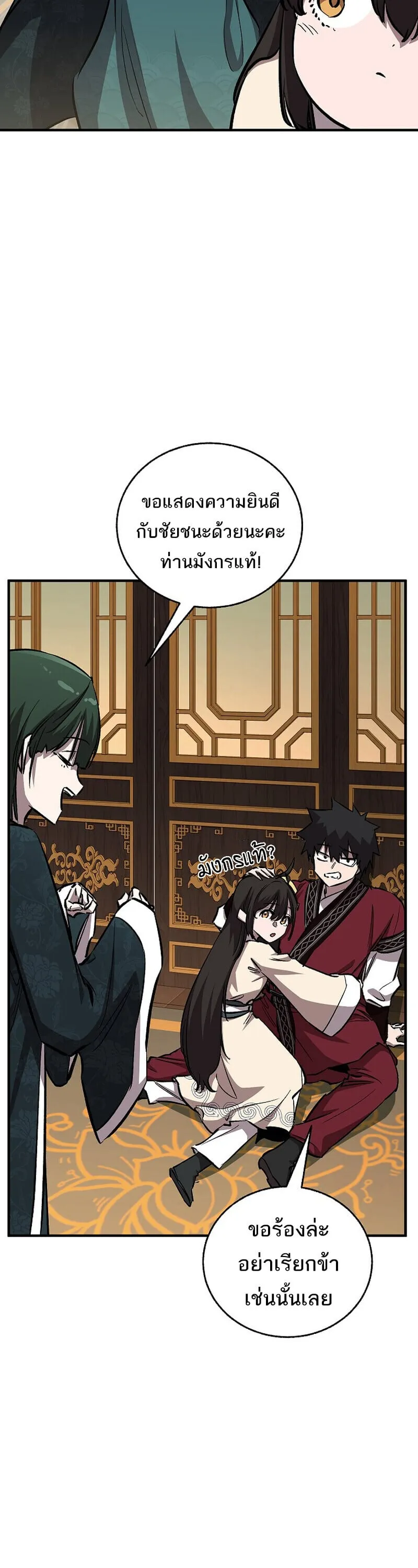 Childhood Friend of the Zenith สหายว_ยเยาว_ของข_าแข_งแกร_งท_ส_ดในใต_หล_า ตอนที่ ตอนที่ 88 รูปที่ 41