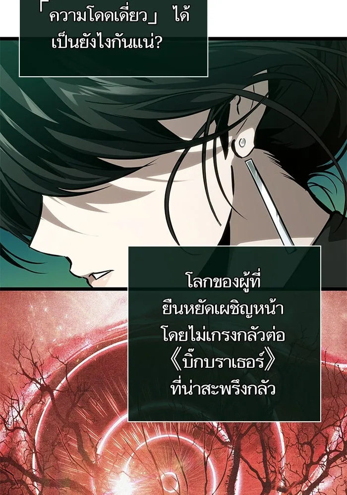 หลังวันสิ้นโลก ตอนที่ 178 รูปที่ 47