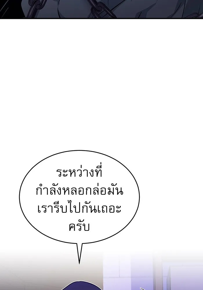จอมเวทเกิดใหม่ในรอบ 66666 ปี ตอนที่ 24 รูปที่ 137
