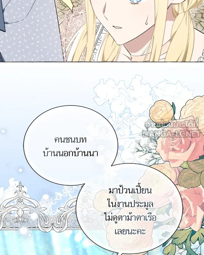 นึกว่าเป็นอิเซไคธรรมดา ตอนที่ 24 รูปที่ 63