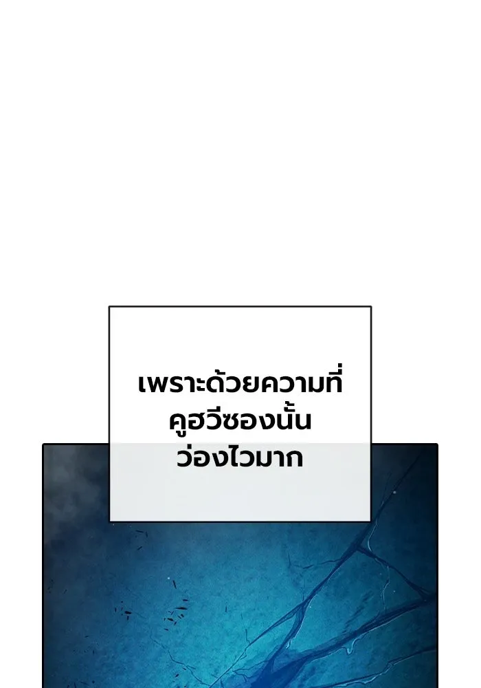 เยาวชนคนคุก ตอนที่ 98 รูปที่ 82