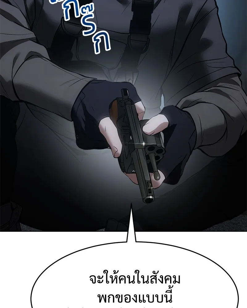 แบคXX ตอนที่ 55 รูปที่ 121