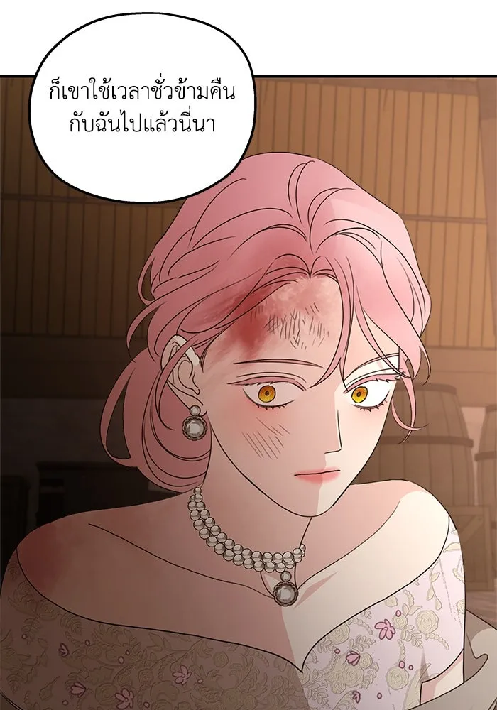 ครอบครัวสามีเห็นทีจะคลั่งรัก ตอนที่ 114 รูปที่ 65