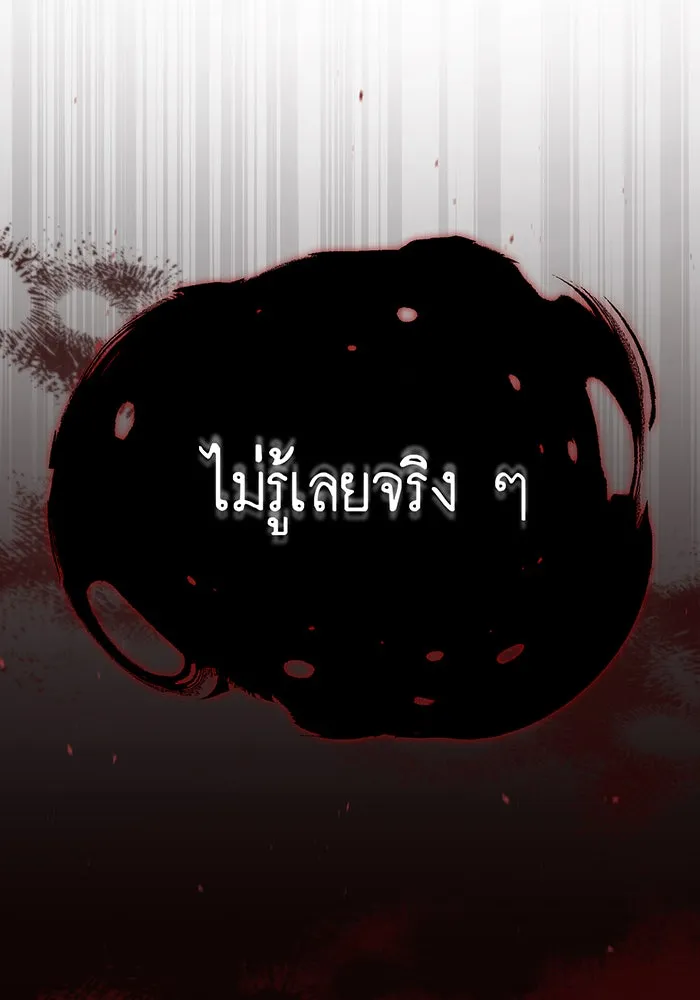 จอมเวทเกิดใหม่ในรอบ 66666 ปี ตอนที่ 87 รูปที่ 70