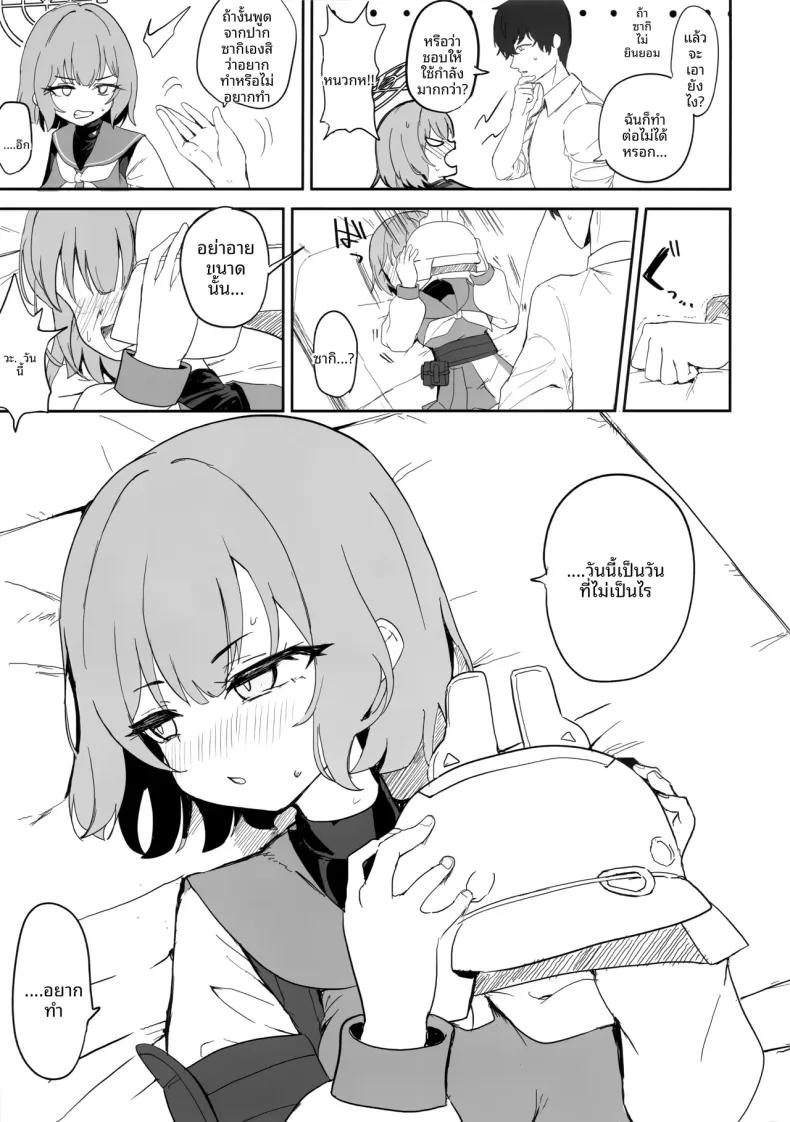 Doujin-Lc- อ่าน โดจิน มังฮวา เกาหลี ญี่ปุ่น จีน แปลไทย สาวน้อยผู้เบ่งบาน (Mochini) (Blue Archive) ตอนที่ 1 2 3 4 5 6 7 8 9 10 11 12 13 14 ฟรี ไม่มีโฆษณา อ่าน โดจิน Manhwa เกาหลี ญี่ปุ่น จีน เรามีครบ คัดมาให้เน้นๆ โดจิน 18+ รับประกันความฟินโดย  Doujin Lc