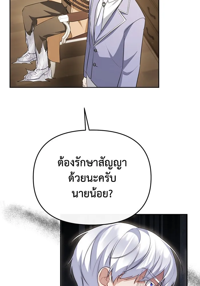 อยู่ดี ๆ ก็มีนางเอกนิยายเป็นเพื่อนบ้าน ตอนที่ 53 รูปที่ 71