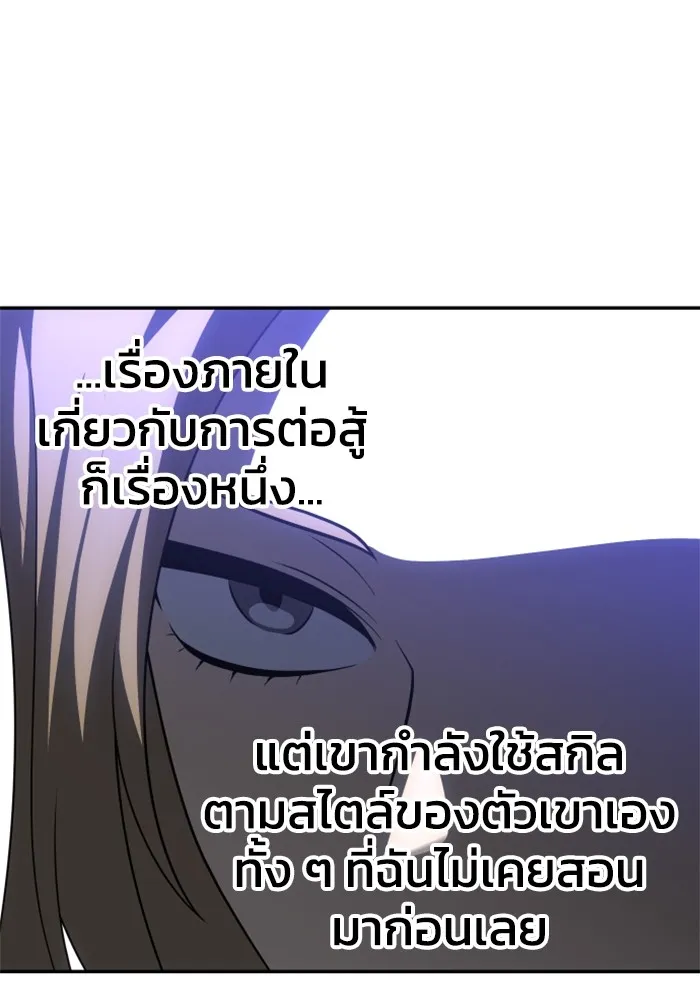 อดีตบอสหอคอย ตอนที่ 55 รูปที่ 161