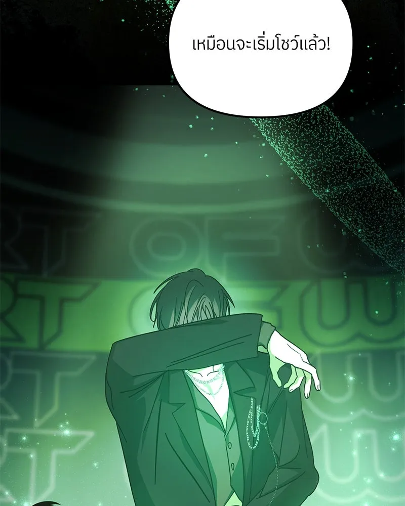 ย้อนเวลามาเป็นมักเน่ ตอนที่ 27 รูปที่ 37