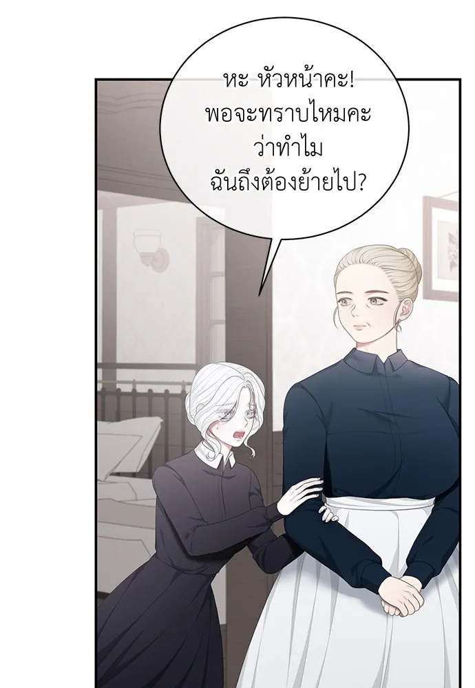 สาวใช้อย่างฉัน ขอเลือกหันหลังให้นาย ตอนที่ 18 รูปที่ 77