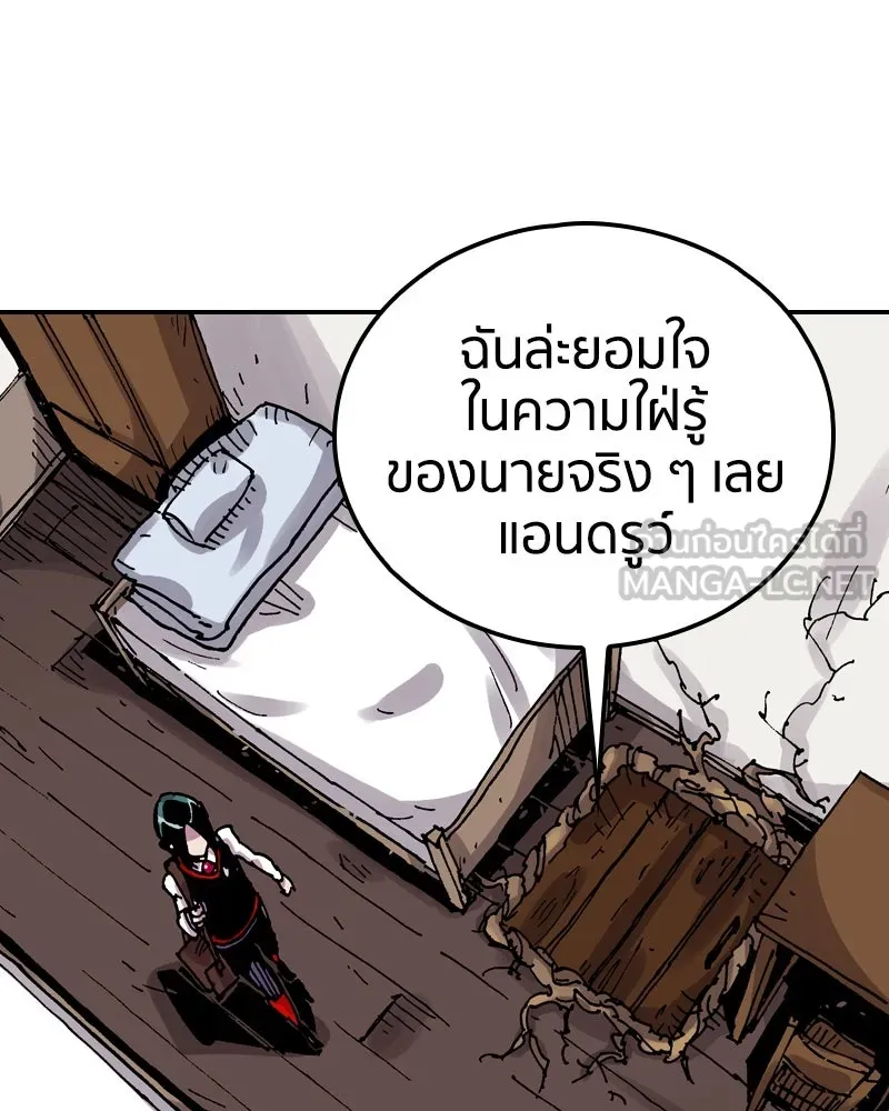 เคลวาเทส อสูรจอมราชัน ตอนที่ 79 ตำแหน่งของอลิเซียที่หายไป (2) รูปที่ 15