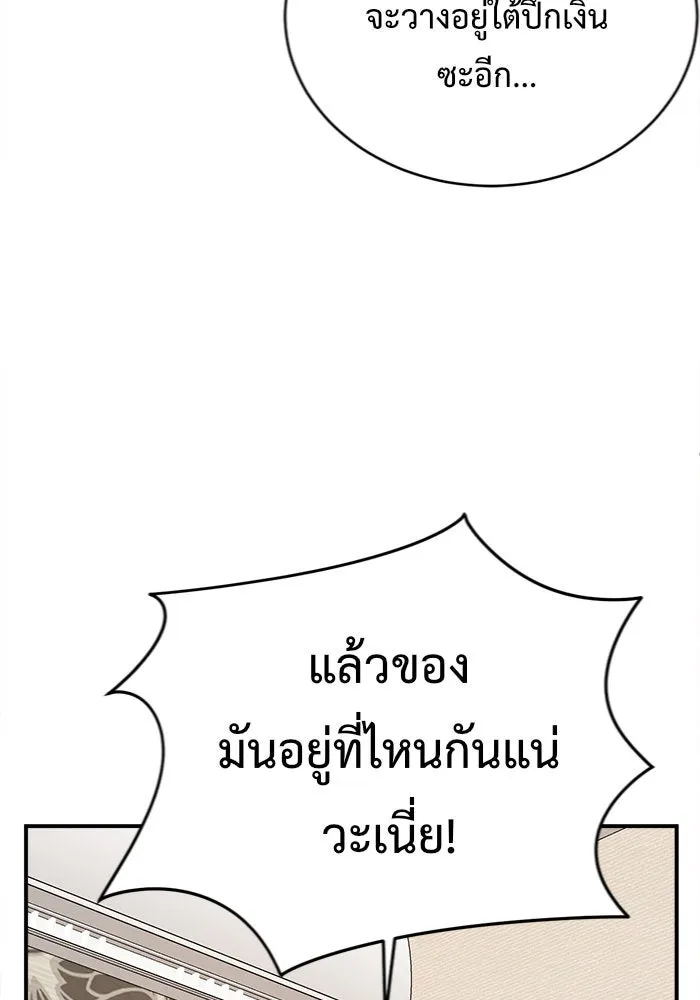 ช่วยเปลี่ยนฉันที ตอนที่ 129. ฮานายอง 2 รูปที่ 140