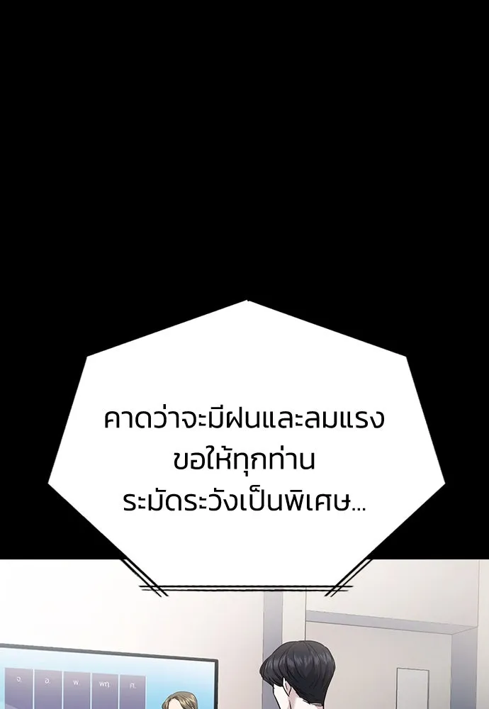 รักแล้วห้ามเลิก ตอนที่ 10 รูปที่ 4