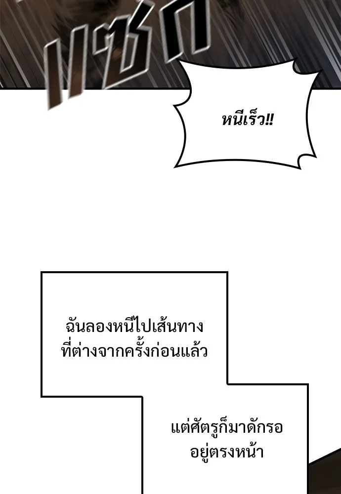 อัศวินวันเดียว ตอนที่ 11 รูปที่ 26