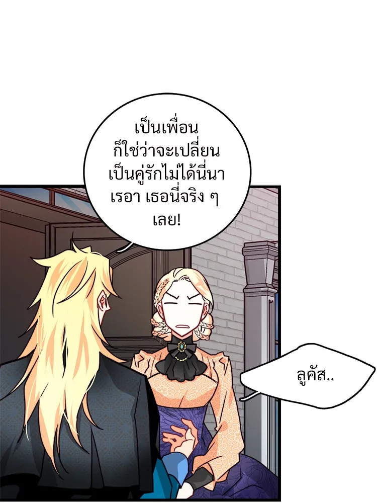 Bring the Love ตอนที่ 24 รูปที่ 44