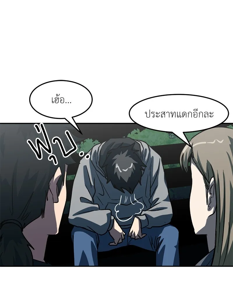 โรงเรียนสัตว์กินเนื้อ ตอนที่ 68 รูปที่ 46