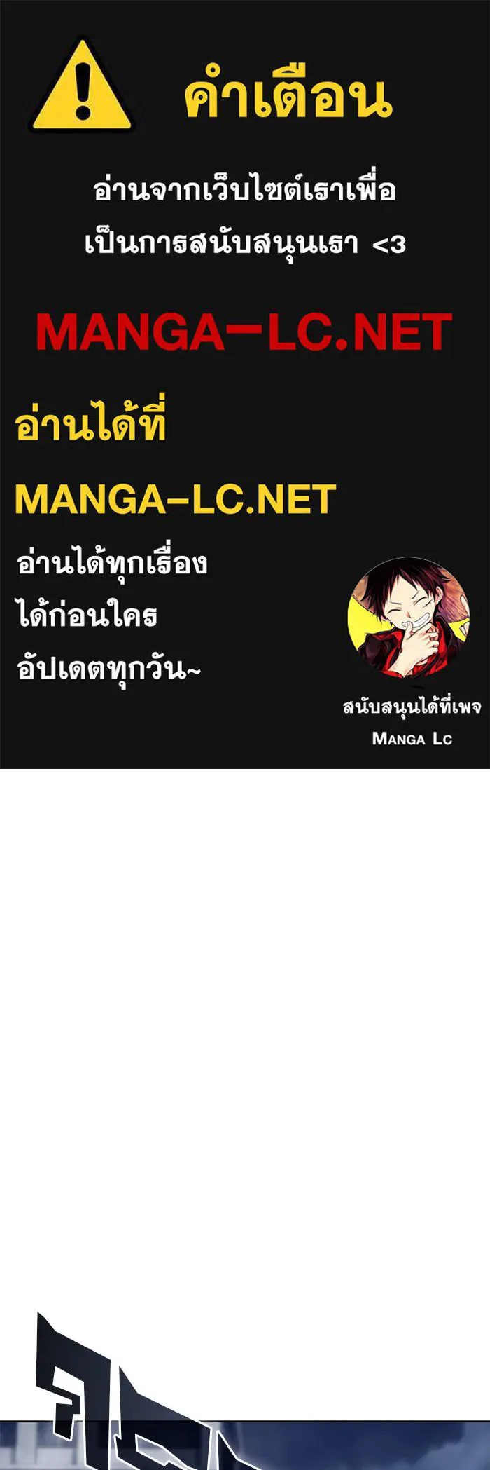 ผู้เล่นหน้าใหม่เลเวลแมกซ์ ตอนที่ 52 ตระกูลมหาอำนาจรุ่นที่ห้า (2) รูปที่ 1