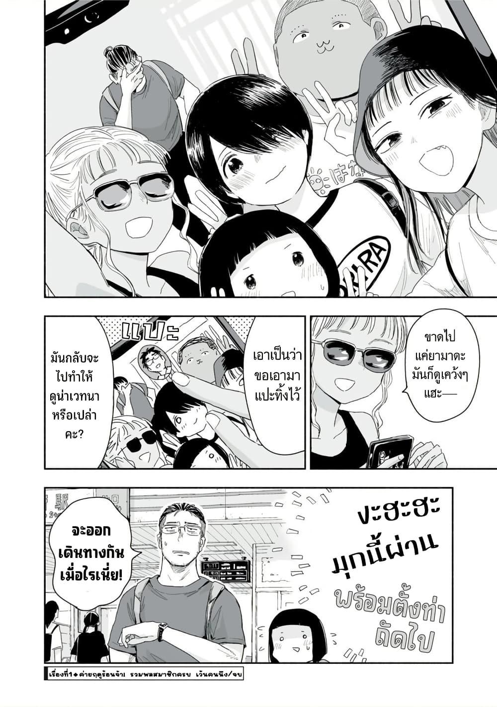 Manga-lc-com อ่านมังงะ อ่านการ์ตูน ออนไลน์ ฟรี Zutto Seishun-poi desu yo ตอนที่ 1 2 3 4 5 6 7 8 9 10 11 12 13 14 ฟรี ไม่มีโฆษณา Manga-lc - อ่าน มังงะ อ่าน การ์ตูน ออนไลน์ อ่านมังงะ ฟรี