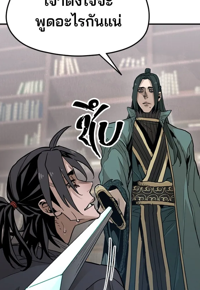 เส้นทางสู่เทพมาร ตอนที่ 9 รูปที่ 83