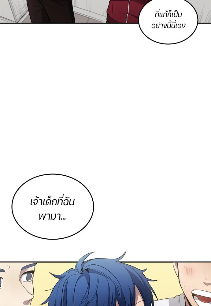 นักเตะแข้งสวรรค์ ตอนที่ 80 รูปที่ 46