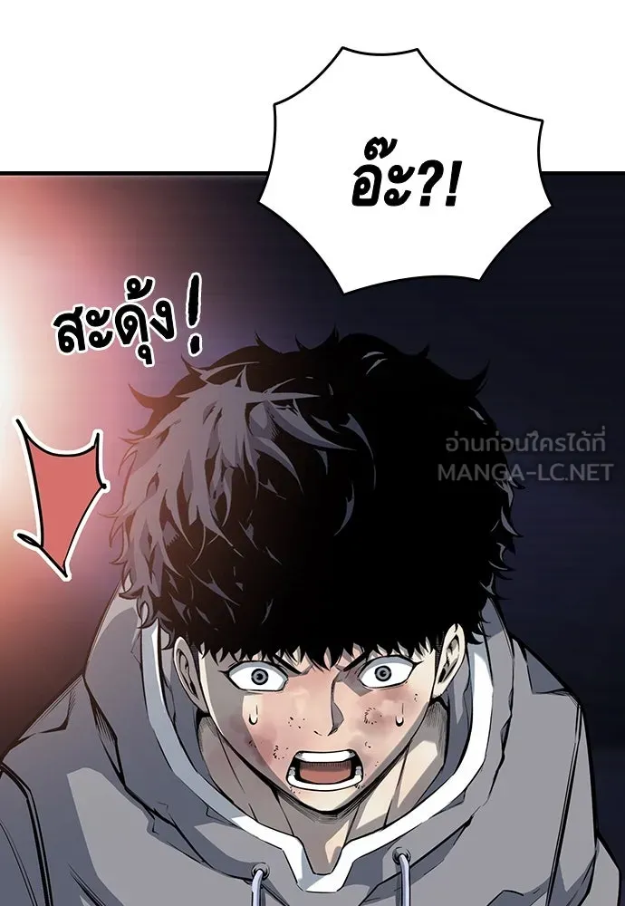 King Game ตอนที่ 16 หวังพึ่งไอ้นั่นงั้นสิ รูปที่ 30