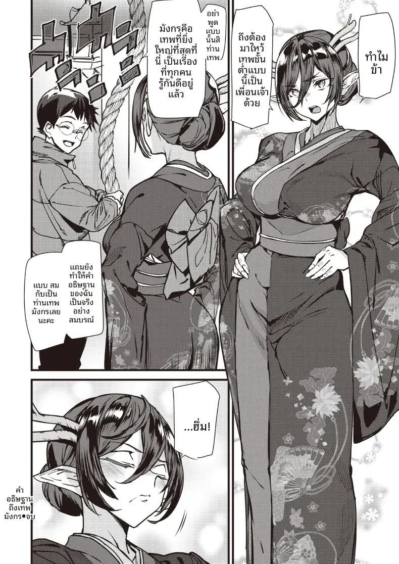 Doujin-Lc- อ่าน โดจิน มังฮวา เกาหลี ญี่ปุ่น จีน แปลไทย คำอธิษฐานถึงเทพมังกร[Ashiomi Masato] ตอนที่ 1 2 3 4 5 6 7 8 9 10 11 12 13 14 ฟรี ไม่มีโฆษณา อ่าน โดจิน Manhwa เกาหลี ญี่ปุ่น จีน เรามีครบ คัดมาให้เน้นๆ โดจิน 18+ รับประกันความฟินโดย  Doujin Lc