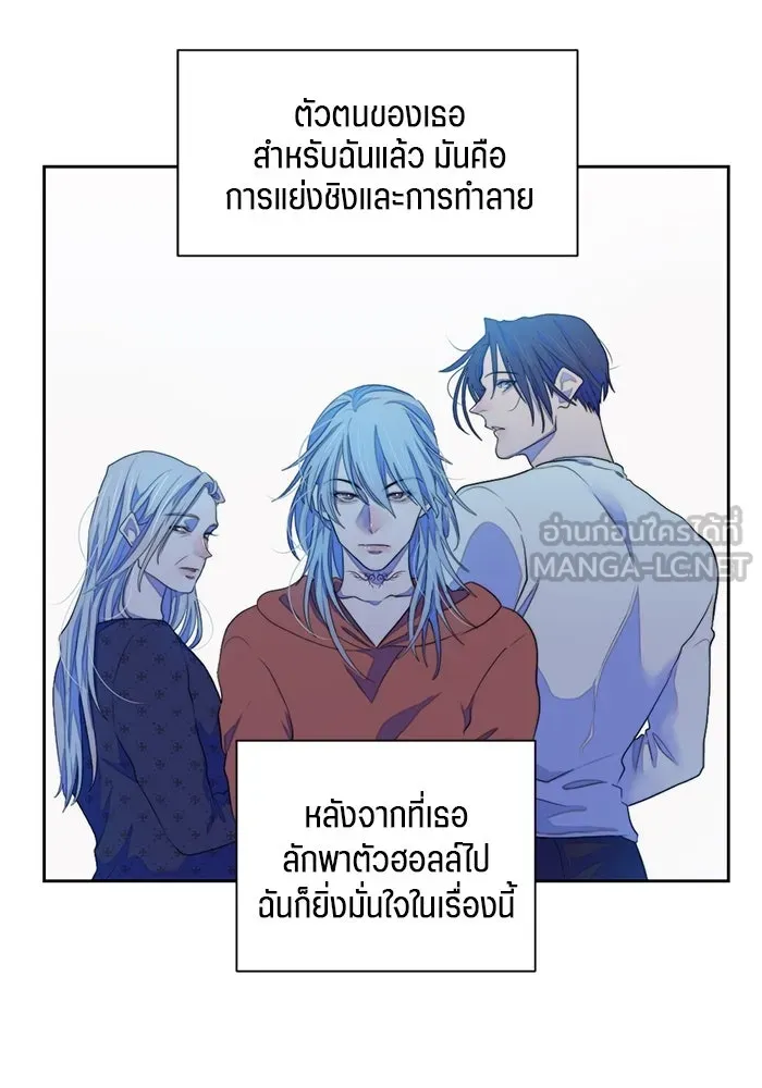 เปย์นี้เพื่อนาย My Sugar Baby ตอนที่ 61 เลือกกับถูกเลือก รูปที่ 39