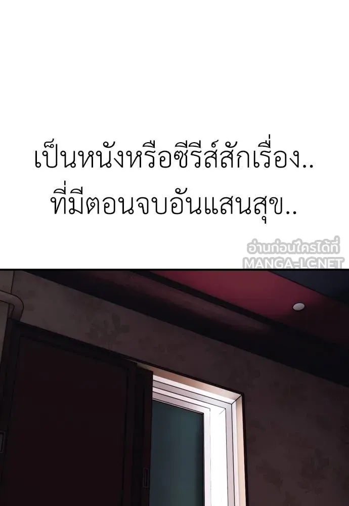 ผู้กล้าฝ่า ตอนที่ 20 รูปที่ 145