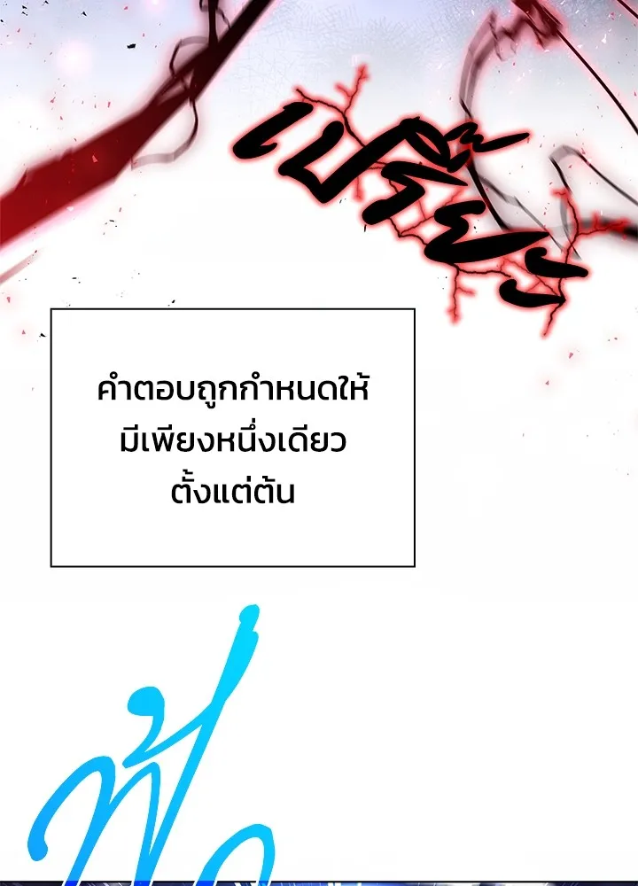 คืนแห่งโทแกบี ตอนที่ 17 รูปที่ 89