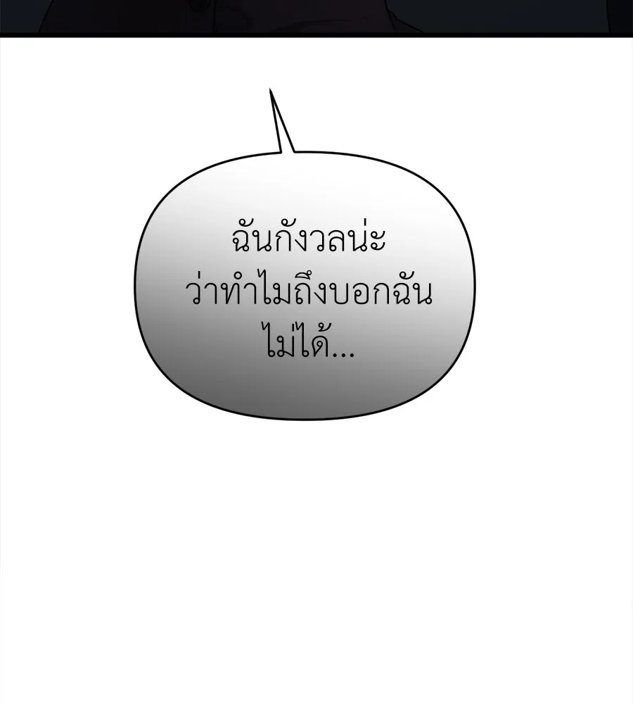 ปรารถนารักอันงดงาม ตอนที่ 46 รูปที่ 103