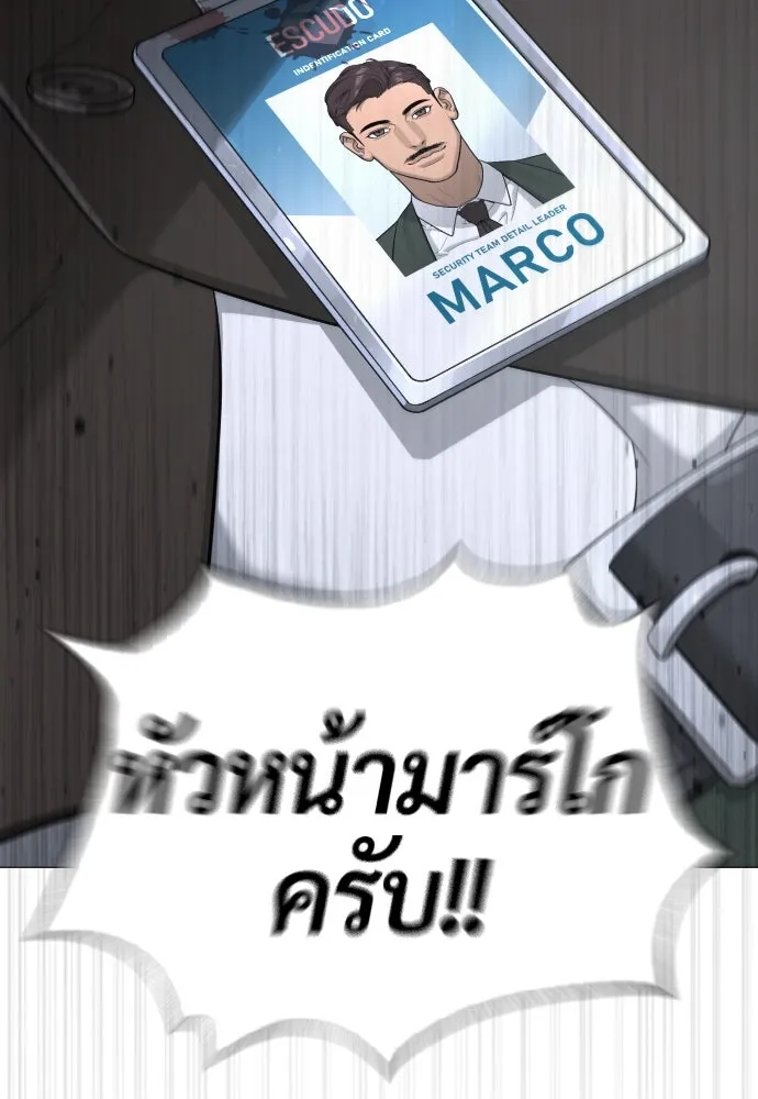นักฆ่าย้อนวัย ตอนที่ 40 รูปที่ 152