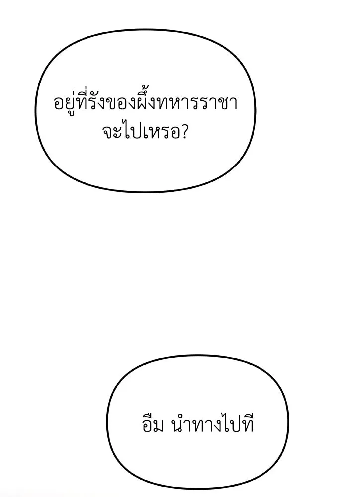 การแข่งขันของผู้เกิดใหม่ ตอนที่ 101 รูปที่ 134