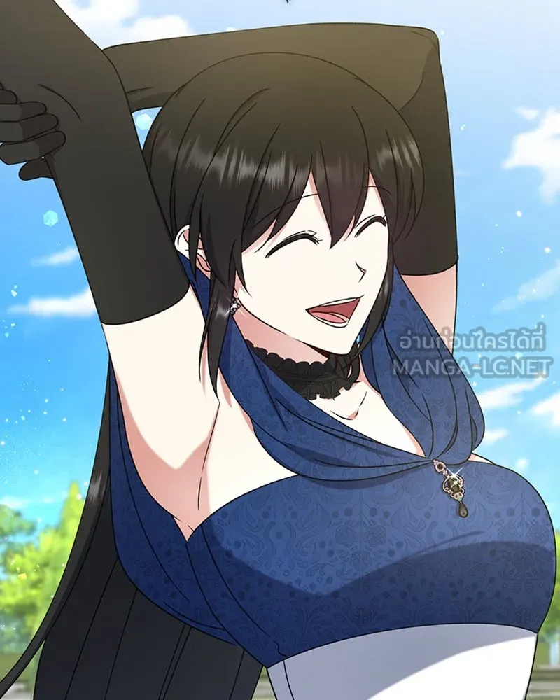 ภารกิจไล่ตามลุค บีเชล ตอนที่ 20 รูปที่ 21