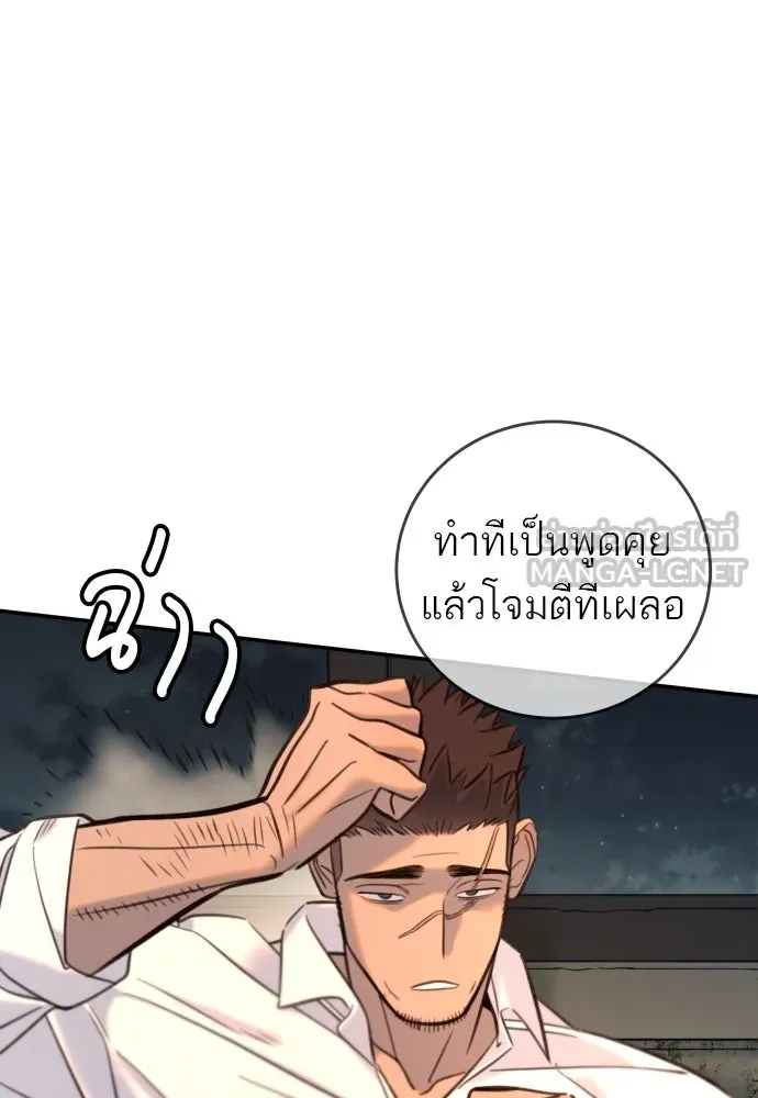พริบตาเปลี่ยนโลก ตอนที่ 14 รูปที่ 36