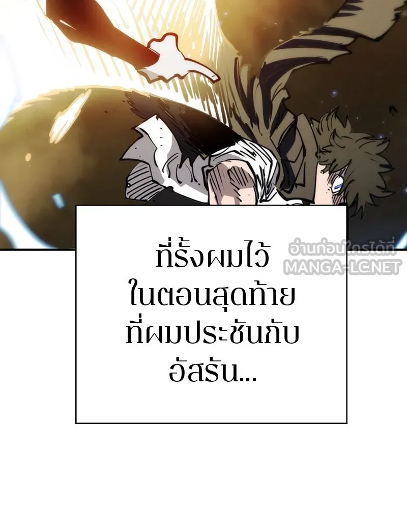 Player ตอนที่ 100 รูปที่ 93