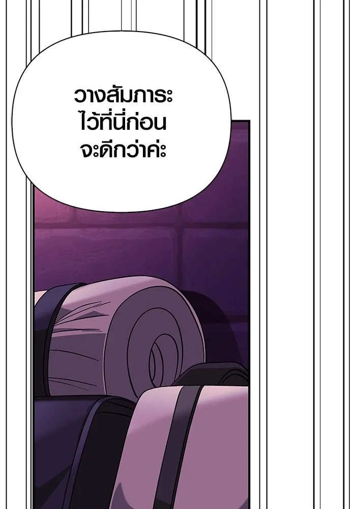 เอาชีวิตรอดในเกมฉบับคนเถื่อน ตอนที่ 25 รูปที่ 148