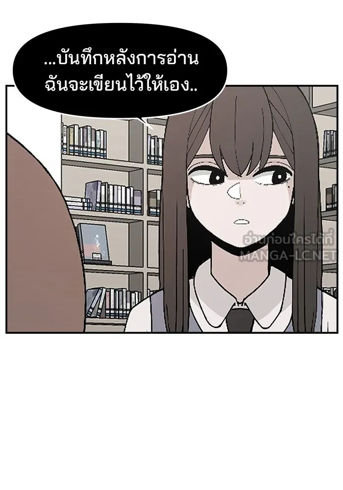 ห้องเรียนสาวแสบ ตอนที่ 30 รูปที่ 3