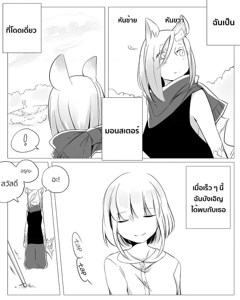 Manga-lc-com อ่านมังงะ อ่านการ์ตูน ออนไลน์ ฟรี Bocchi Kaibutsu to Moumoku Shoujo ตอนที่ 1 2 3 4 5 6 7 8 9 10 11 12 13 14 ฟรี ไม่มีโฆษณา Manga-lc - อ่าน มังงะ อ่าน การ์ตูน ออนไลน์ อ่านมังงะ ฟรี