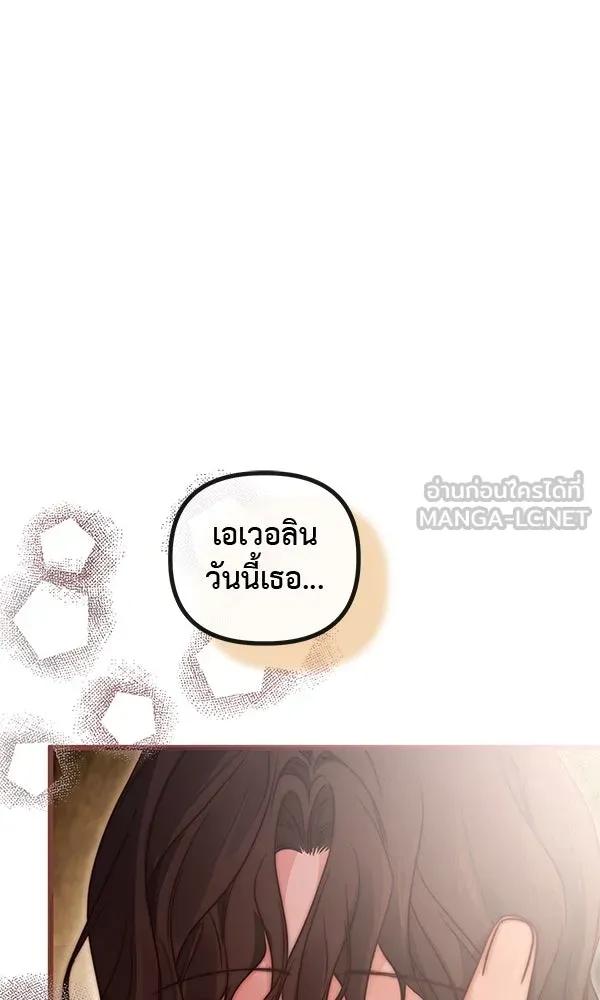 ชีวิตนี้เพื่อเธอ ตอนที่ 50 รูปที่ 138