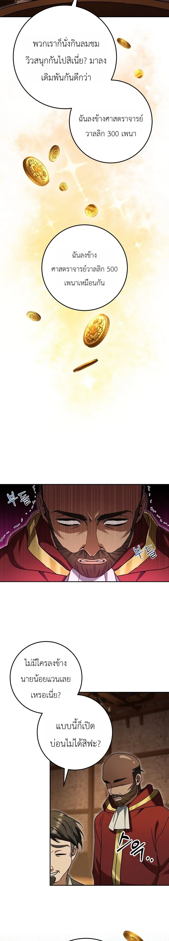 Manga-lc-com อ่านมังงะ อ่านการ์ตูน ออนไลน์ ฟรี The Genius Professor Wants An Easy Life ศาสตราจารย์อัจฉริยะผ ตอนที่ 1 2 3 4 5 6 7 8 9 10 11 12 13 14 ฟรี ไม่มีโฆษณา Manga-lc - อ่าน มังงะ อ่าน การ์ตูน ออนไลน์ อ่านมังงะ ฟรี