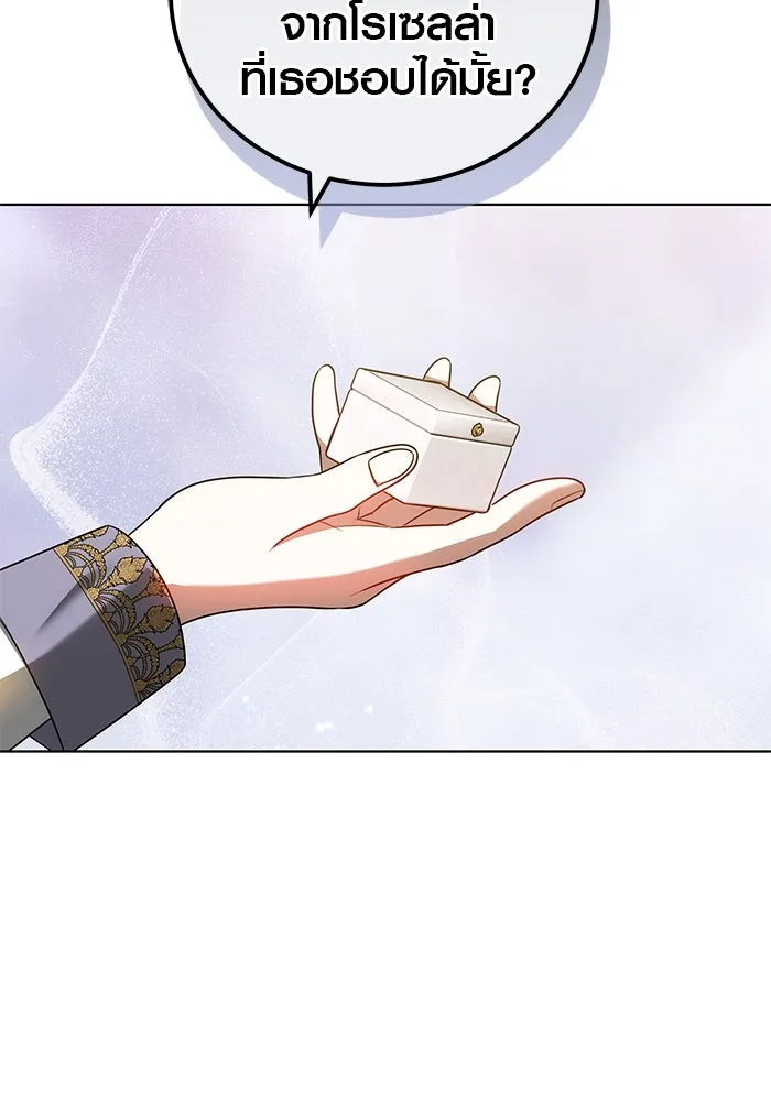 เหตุผลที่ฉันนอกใจ ตอนที่ 69 รูปที่ 79