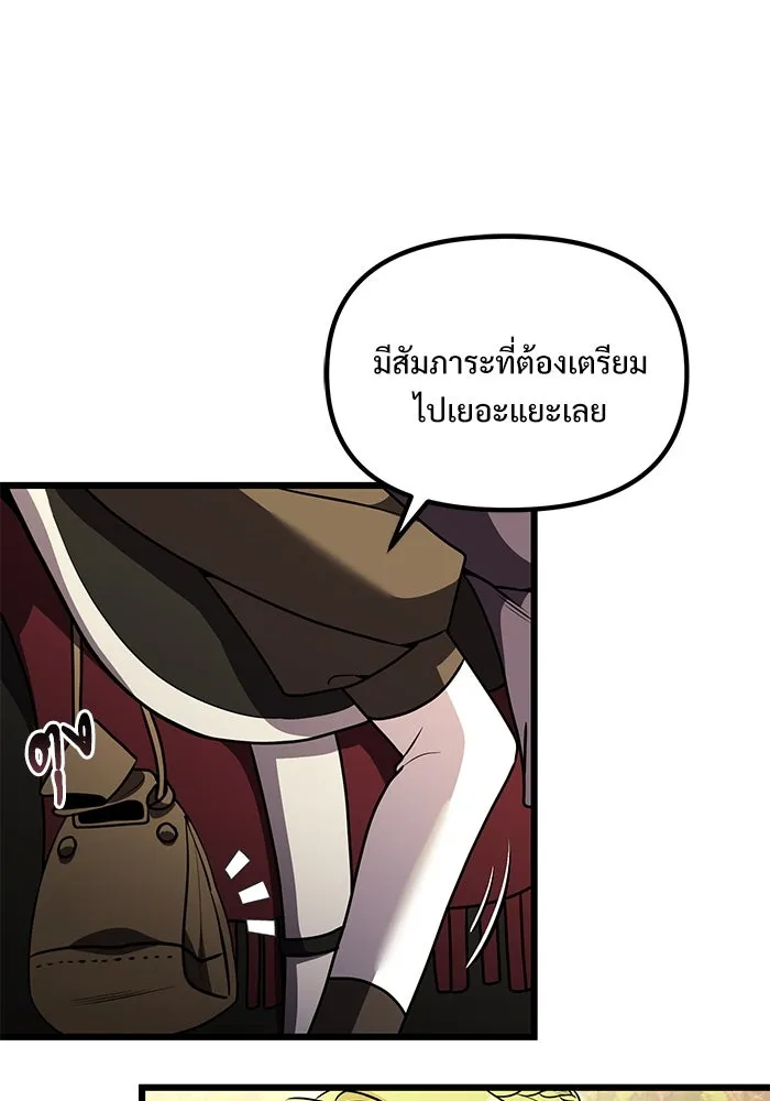 อัศวินดำล่าท้าเวลา ตอนที่ 22 รูปที่ 85