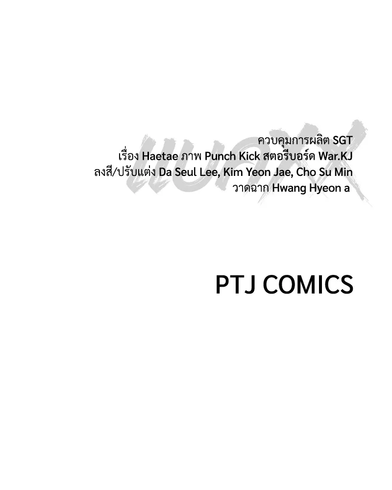 แบคXX ตอนที่ 77 รูปที่ 254