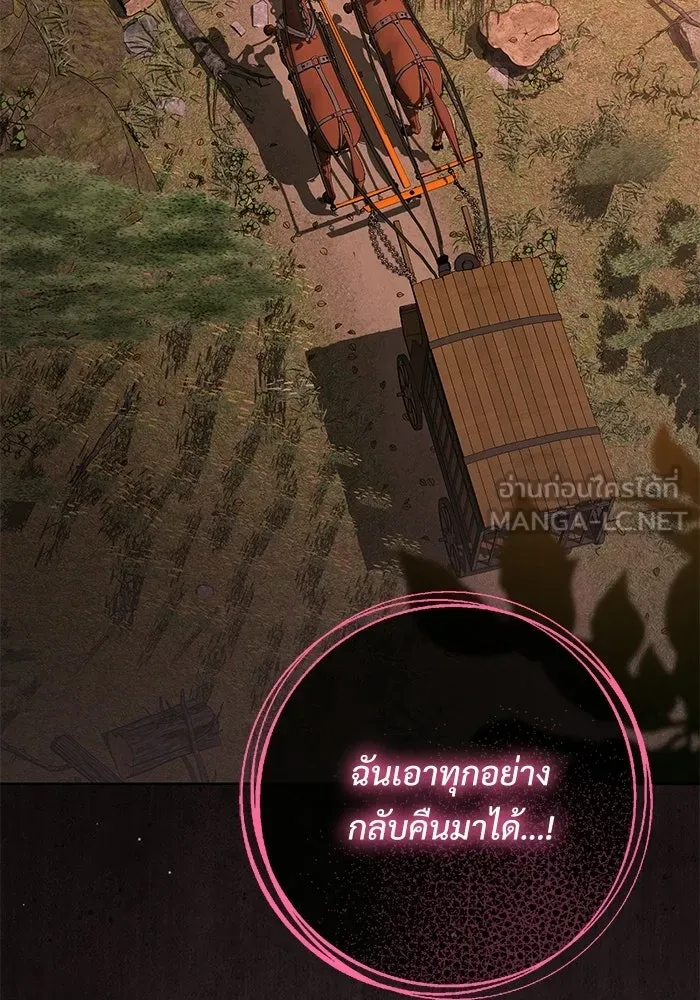 แด่ชู้รักของสามี ตอนที่ 95 รูปที่ 30